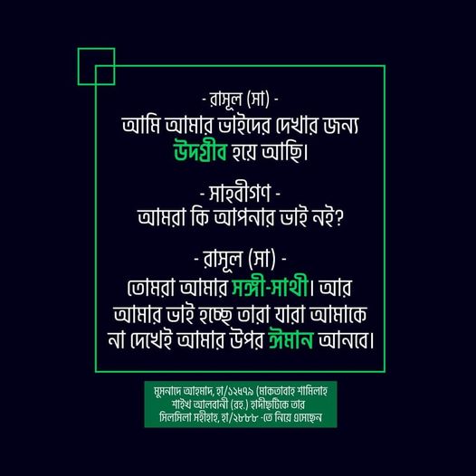 islamic quote