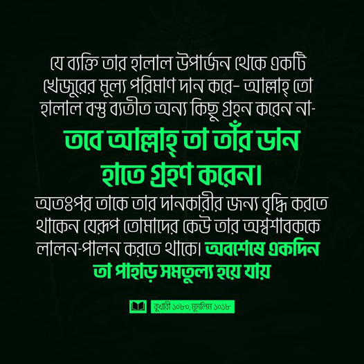 islamic quote